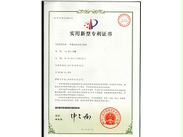 泰盛-抛丸机水除尘装置专利证书